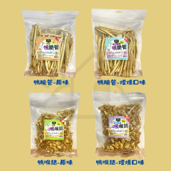 柏妮絲狗零食200g 鴨脆管 鴨喉結