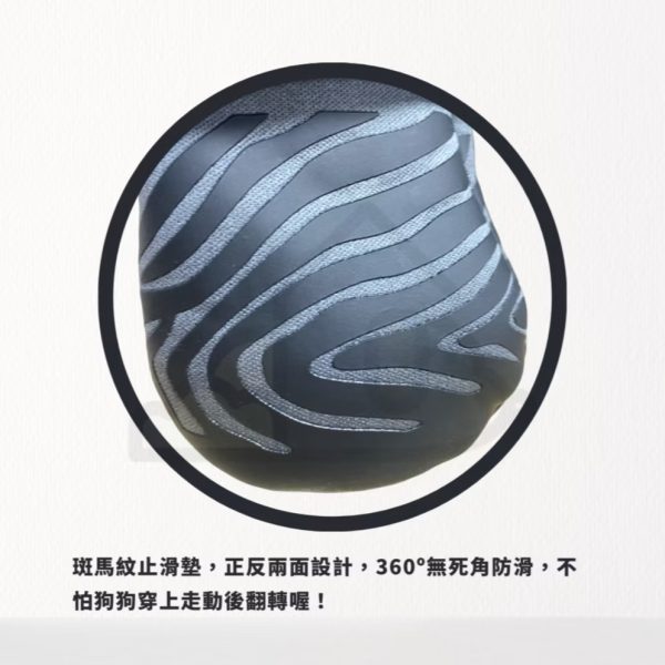 斑馬紋寵物止滑防潑水腳套