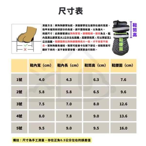 斑馬紋寵物止滑防潑水腳套
