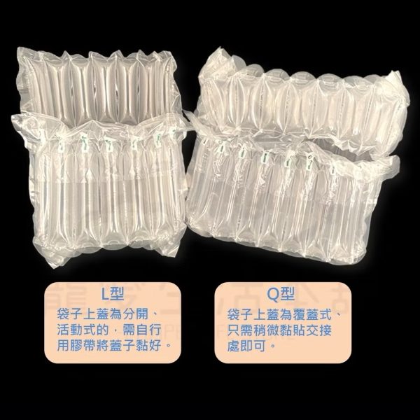 6柱 7柱 8柱 10柱 防撞防壓氣柱袋