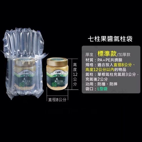 6柱 7柱 8柱 10柱 防撞防壓氣柱袋