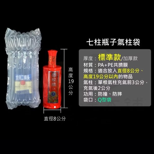 6柱 7柱 8柱 10柱 防撞防壓氣柱袋