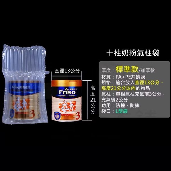 6柱 7柱 8柱 10柱 防撞防壓氣柱袋