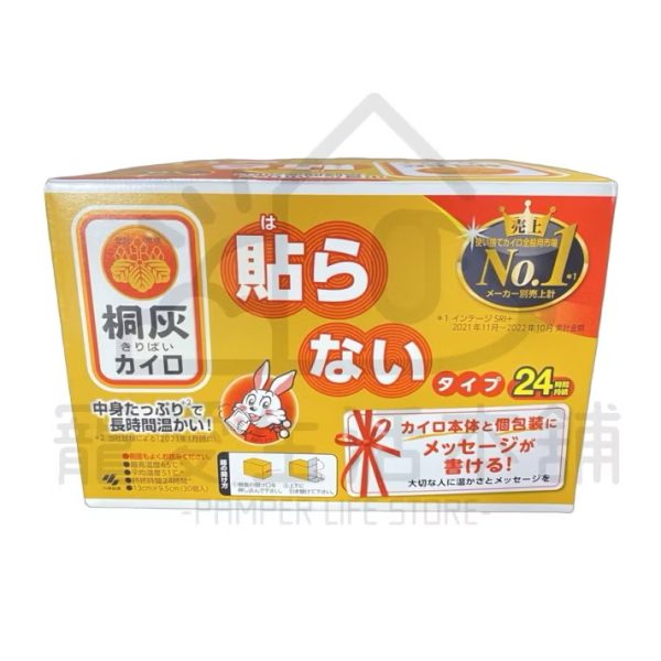 日本桐灰手握式暖暖包 小白兔暖暖包（一盒30片）