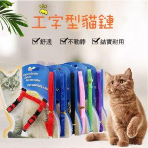 貓咪工字形胸背帶 含牽引繩