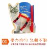 貓咪工字形胸背帶 含牽引繩
