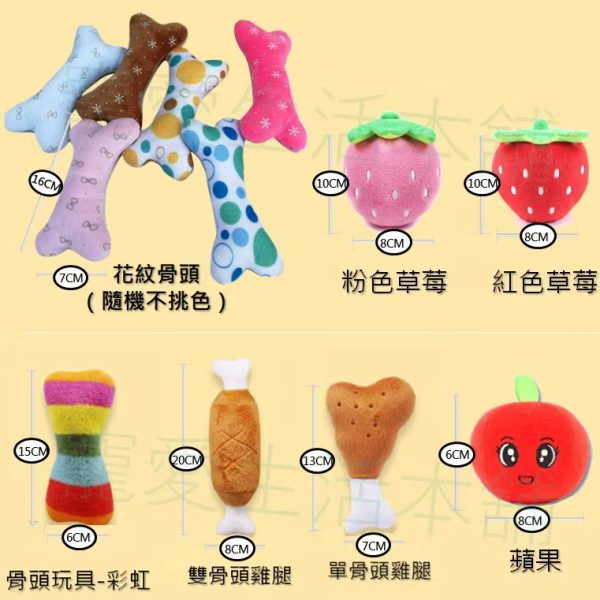 寵物發聲絨毛玩具 狗狗玩具