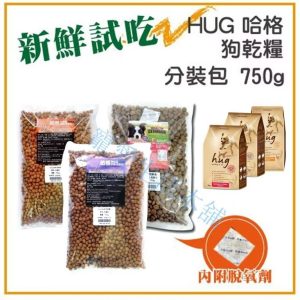 哈格犬糧分裝包750g