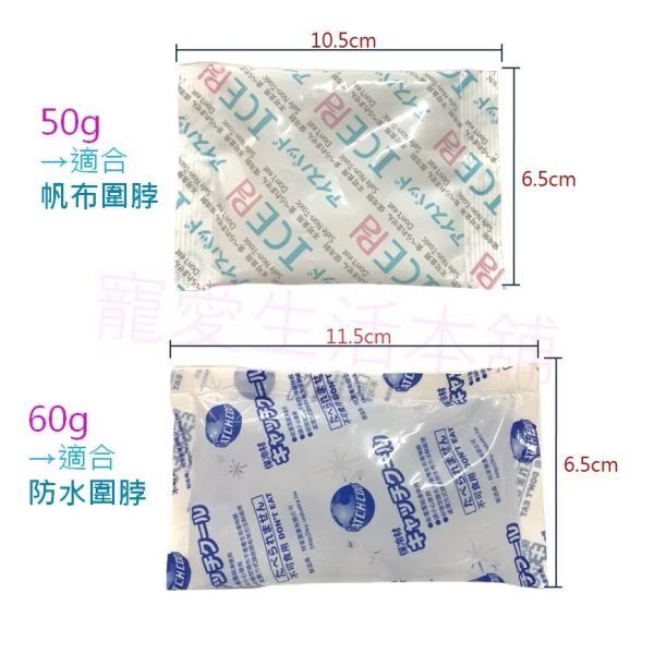 保冷劑40g:50g:60g