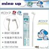 日本mind up寵物複雜齒專用牙刷