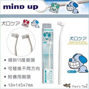 日本mind up寵物複雜齒專用牙刷