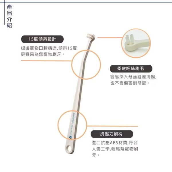 日本mind up寵物迷你牙刷 超小型狗狗牙刷 貓咪牙刷
