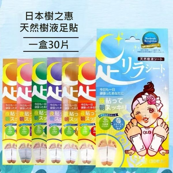 日本樹之惠天然樹液足貼（一盒30片）
