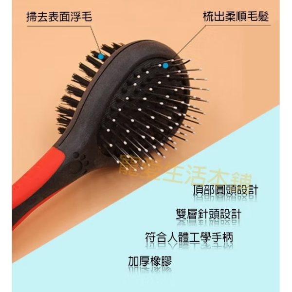 寵物雙面按摩梳 理毛梳子