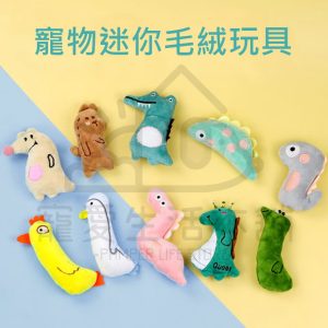 寵物迷你毛絨貓薄荷玩具