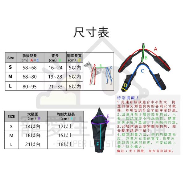 寵物防髒防潑水連身軟底鞋