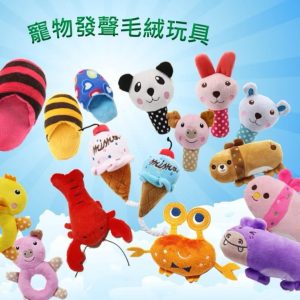 寵物可愛發聲絨毛玩具 狗狗玩具