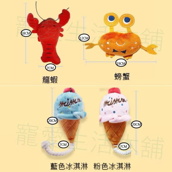 寵物可愛發聲絨毛玩具 狗狗玩具