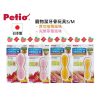 petio日本製寵物潔牙骨玩具 1 petio日本製寵物潔牙骨玩具