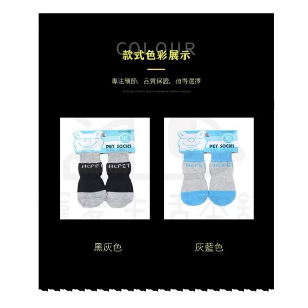 中小型寵物專用純棉透氣襪子