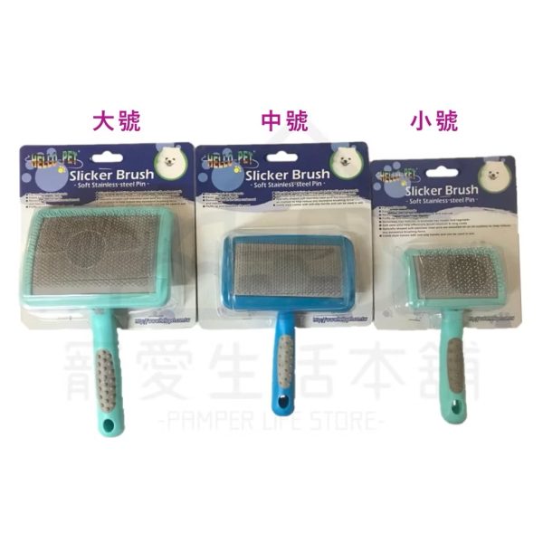 哈囉佩特 寵物不鏽鋼彎殼軟針針梳