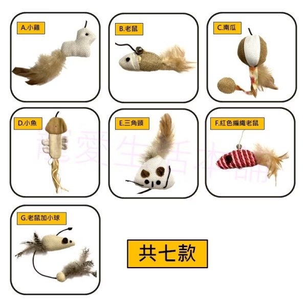 天然木質逗貓棒 逗貓玩具