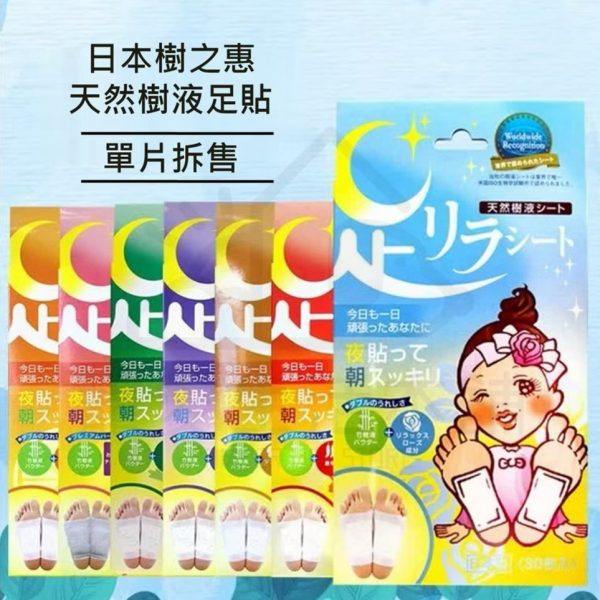 日本樹之惠 天然樹液足貼