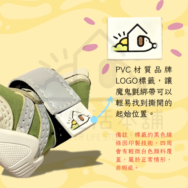 狗狗短筒防潑水內裡止滑運動鞋