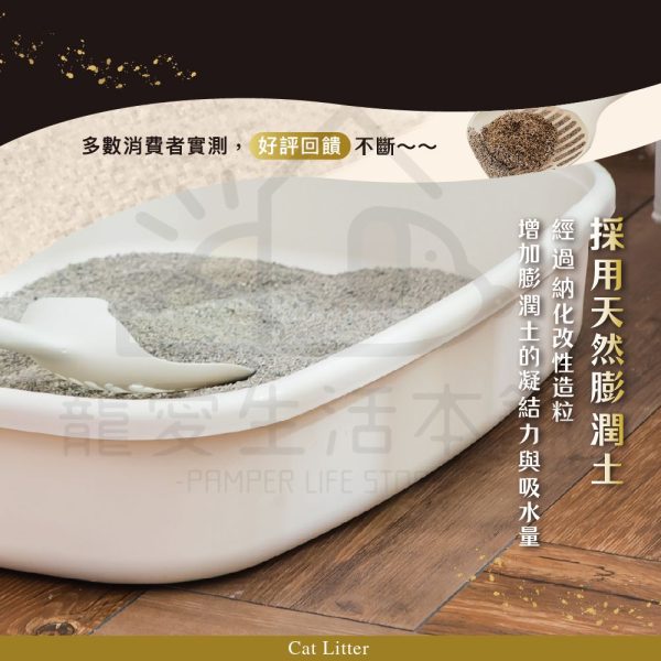 朕的系列 頂級無塵礦砂