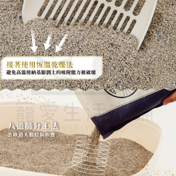 朕的系列 頂級無塵礦砂