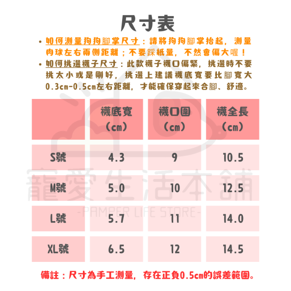 高彈力乳膠底針織寵物襪子