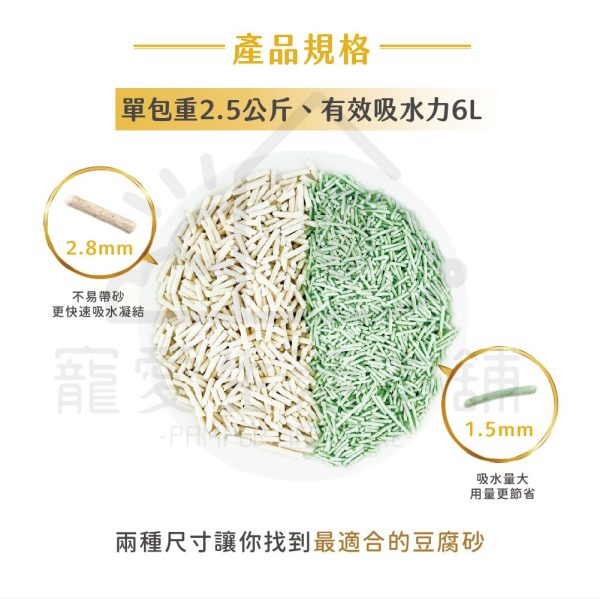 朕豆腐砂