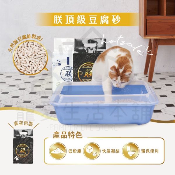 朕豆腐砂