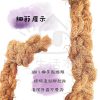 天然磨牙椰子纖維結繩_3 天然磨牙椰子纖維結繩