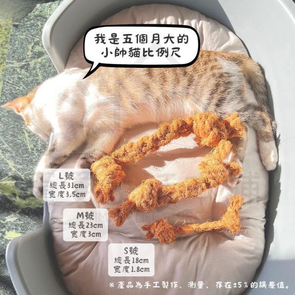 天然磨牙椰子纖維結繩_4 天然磨牙椰子纖維結繩