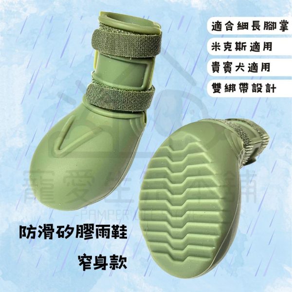 防滑矽膠雨鞋 窄身款_1 防滑矽膠雨鞋 窄身款