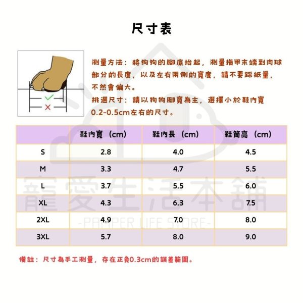 防滑矽膠雨鞋 窄身款_9 防滑矽膠雨鞋 窄身款