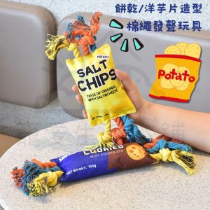 洋芋片餅乾造型棉繩發聲玩具