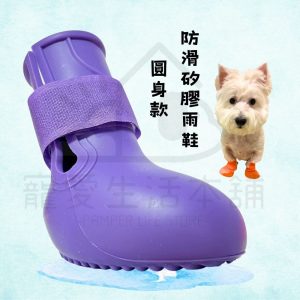防滑矽膠雨鞋 圓身款